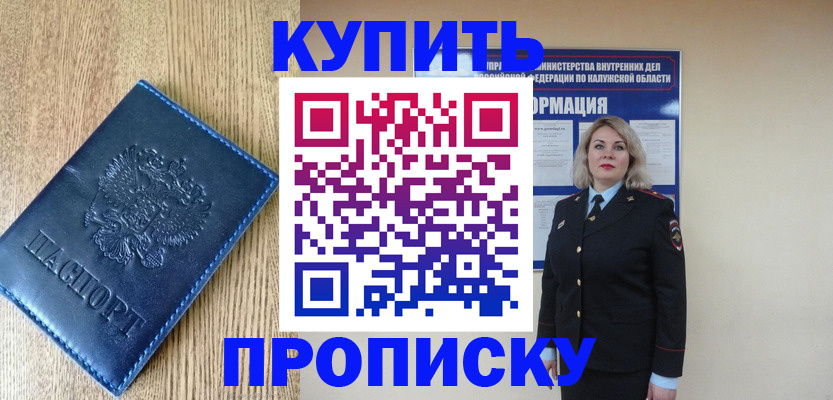 прописка поиск в Зарайске